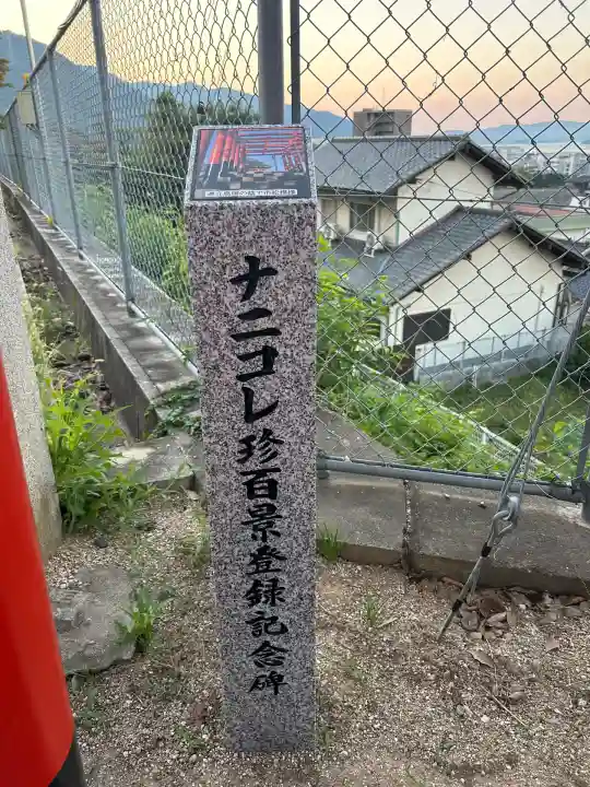 大島神社(広島県)
