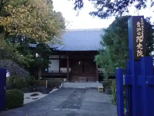 陽光院の本殿・本堂