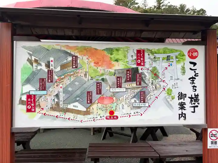 小國神社(静岡県)