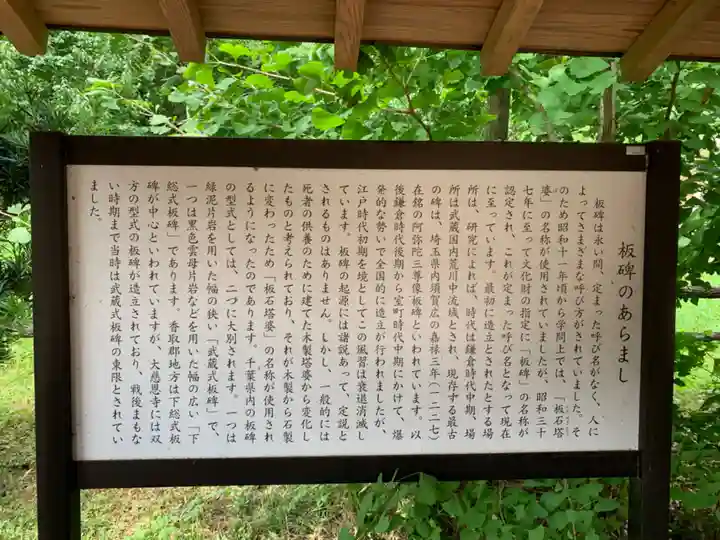 大慈恩寺(千葉県)