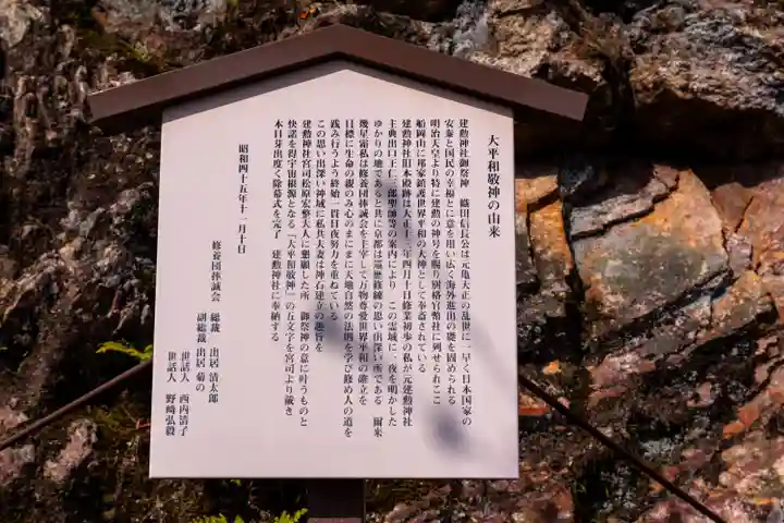 建勲神社(京都府)
