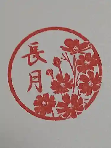 立鉾鹿島神社の授与品その他