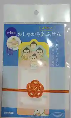 金剛院(福島県)