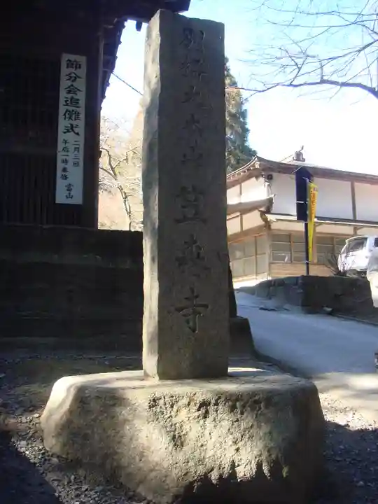 笠森寺のその他建物