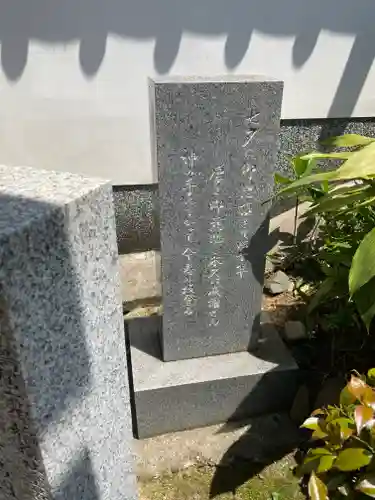狭山神社のその他建物