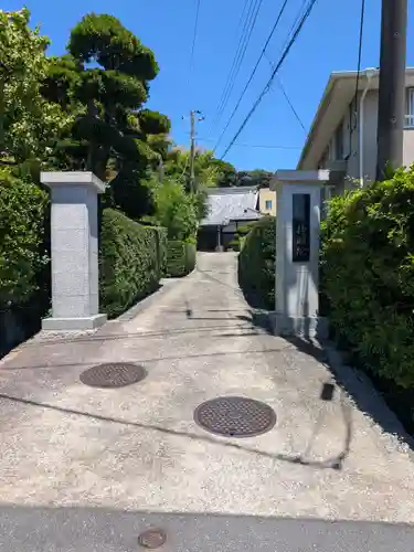 持明院(神奈川県)