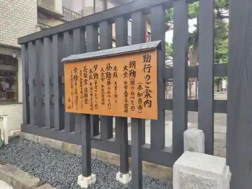 池上本門寺(東京都)