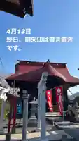 大鏑神社(福島県)