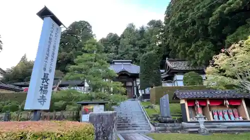 長福寺のその他建物