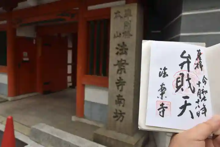 法案寺南坊(大阪府)