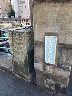 初音森神社の周辺