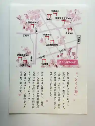 小野照崎神社の{uncategorized: "未分類", other: "その他", undefined: "問題あり", building: "その他建物", grave: "お墓", sacred_gate: "鳥居", guardian: "狛犬", statue: "像", buddha: "仏像", history: "歴史", nature: "自然", garden: "庭園", animal: "動物", pagoda: "塔", temizu: "手水舎", mountain_gate: "山門・神門", sanctuary: "本殿・本堂", subordinate: "末社・摂社", art: "芸術", scenery: "景色", jizo: "地蔵", ema: "絵馬", goshuin: "御朱印", omikuji: "おみくじ", items: "授与品その他", amulet: "お守り", goshuincho: "御朱印帳", eats: "食事", festival: "お祭り", votive_dance: "神楽", shichigosan: "七五三参", wedding: "結婚式", experience: "体験その他", initially: "初詣", around: "周辺", anti_infection: "感染症対策"}