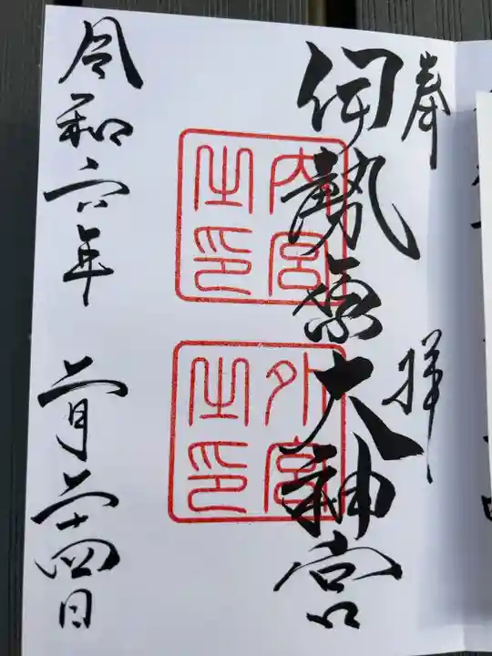 直書き300円です