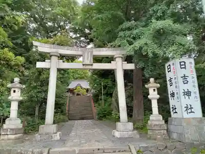 日吉神社の鳥居