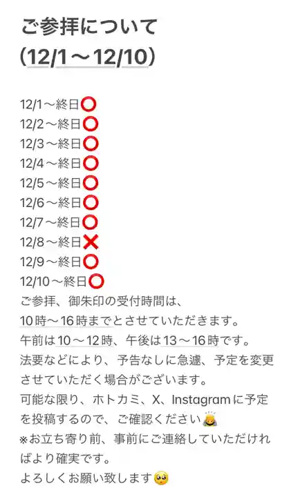 聖光寺(福岡県)