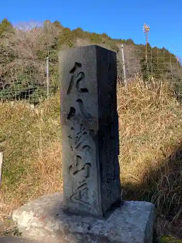 八葉寺のその他建物