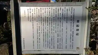 和泉貴船神社(和泉熊野神社境外末社)の歴史