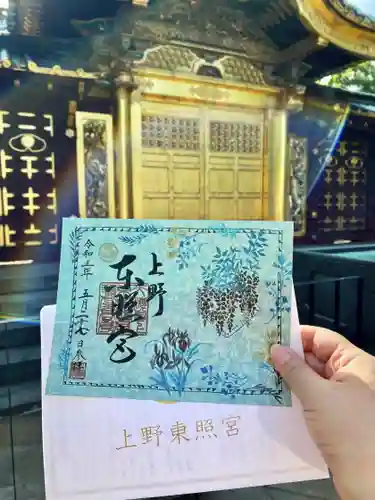 上野東照宮の御朱印