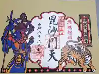 善國寺の御朱印