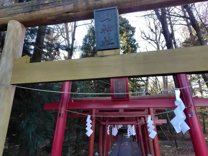 新屋山神社(山梨県)