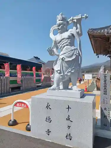 十夜ヶ橋 永徳寺(愛媛県)