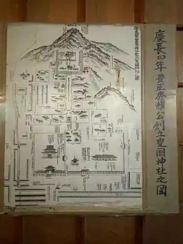 豊国神社(京都府)