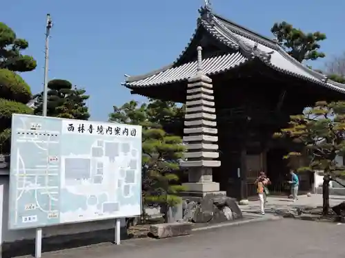西林寺(愛媛県)