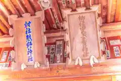 田出宇賀神社の本殿