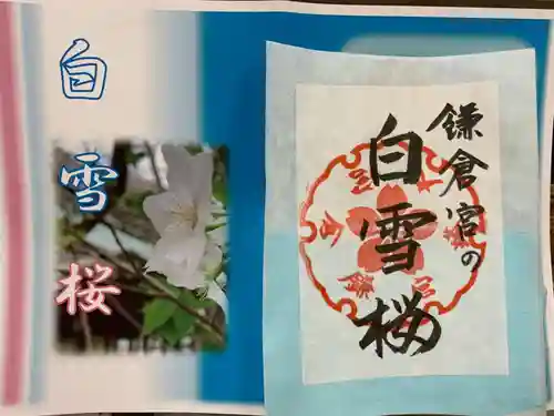 鎌倉宮の授与品その他