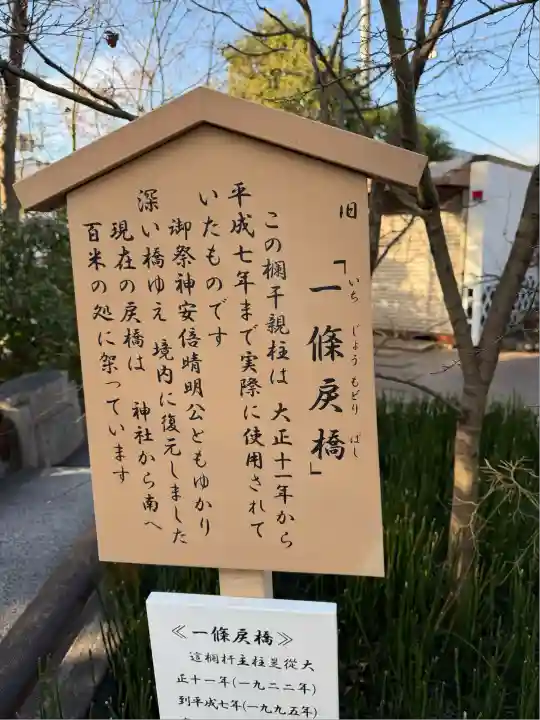 晴明神社(京都府)