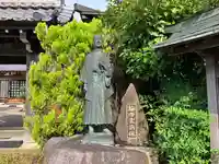 松源寺(福井県)