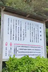 波立寺（波立薬師）の歴史