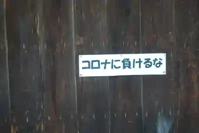 高鉾神社のその他建物
