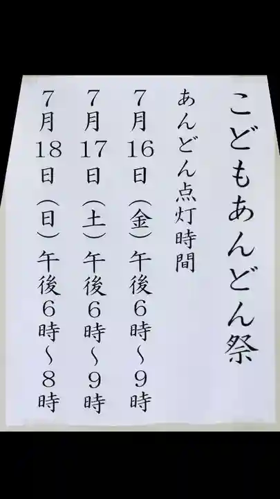 常陸第三宮 吉田神社(茨城県)