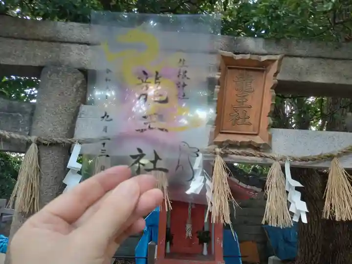生根神社(大阪府)