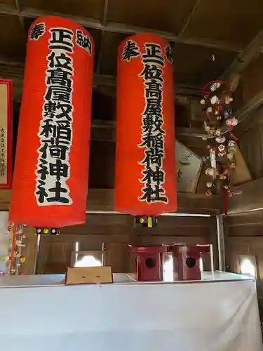高屋敷稲荷神社(福島県)
