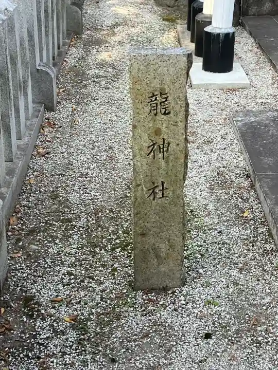 川原神社の{uncategorized: "未分類", other: "その他", undefined: "問題あり", building: "その他建物", grave: "お墓", sacred_gate: "鳥居", guardian: "狛犬", statue: "像", buddha: "仏像", history: "歴史", nature: "自然", garden: "庭園", animal: "動物", pagoda: "塔", temizu: "手水舎", mountain_gate: "山門・神門", sanctuary: "本殿・本堂", subordinate: "末社・摂社", art: "芸術", scenery: "景色", jizo: "地蔵", ema: "絵馬", goshuin: "御朱印", omikuji: "おみくじ", items: "授与品その他", amulet: "お守り", goshuincho: "御朱印帳", eats: "食事", festival: "お祭り", votive_dance: "神楽", shichigosan: "七五三参", wedding: "結婚式", experience: "体験その他", initially: "初詣", around: "周辺", anti_infection: "感染症対策"}