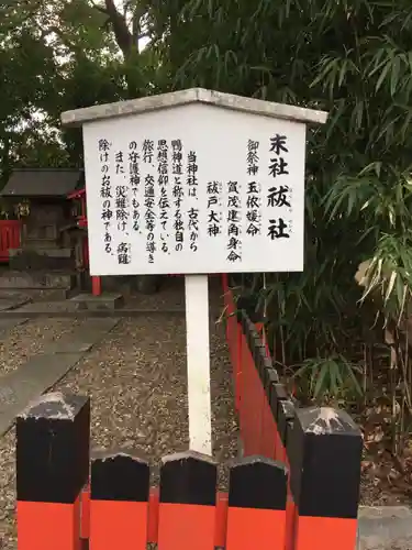 賀茂御祖神社（下鴨神社）の歴史