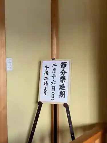 角田山尊神社(新潟県)