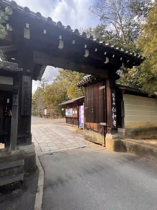 仁和寺(京都府)