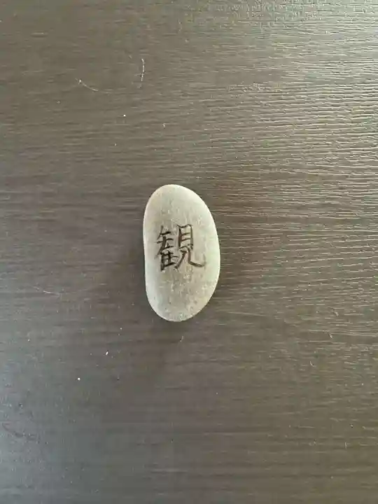 高木山 正法寺(佐賀県)