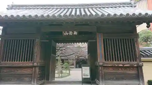 東長寺の山門