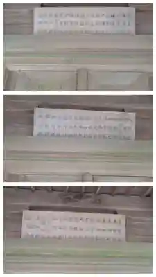 小國神社(静岡県)