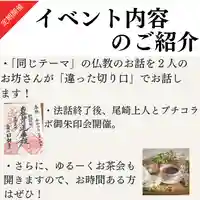 日蓮宗 総本山 塔頭 定林坊(じょうりんぼう)(山梨県)