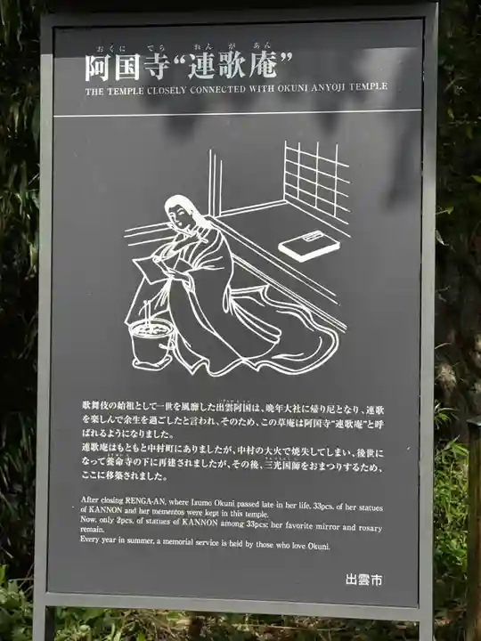 阿国寺(島根県)