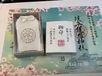 岐阜護國神社(岐阜県)