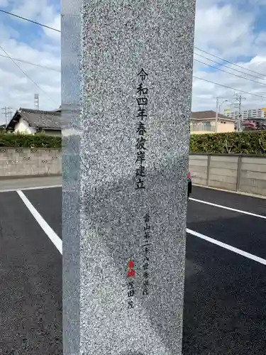 大蓮寺のその他建物