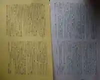 高福寺(栃木県)