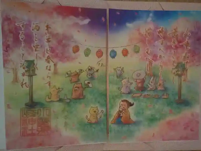 小野照崎神社の御朱印