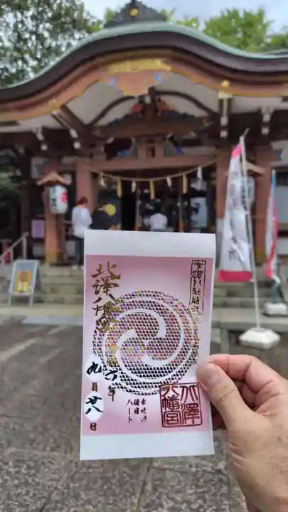 北澤八幡神社(東京都)